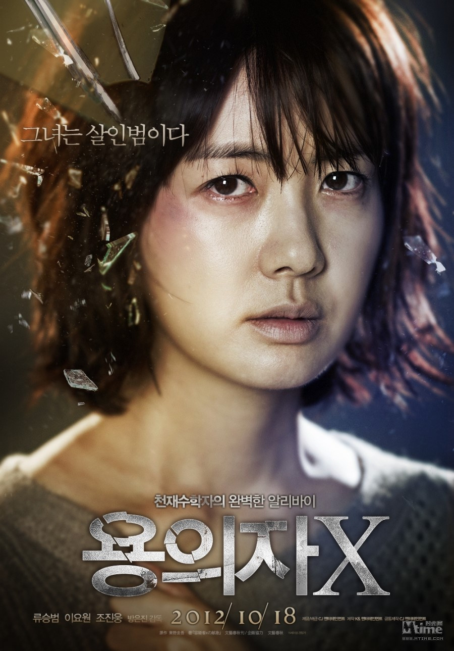 韩女导翻拍《嫌疑人X的献身》曝剧照&片场照- Mtime时光网