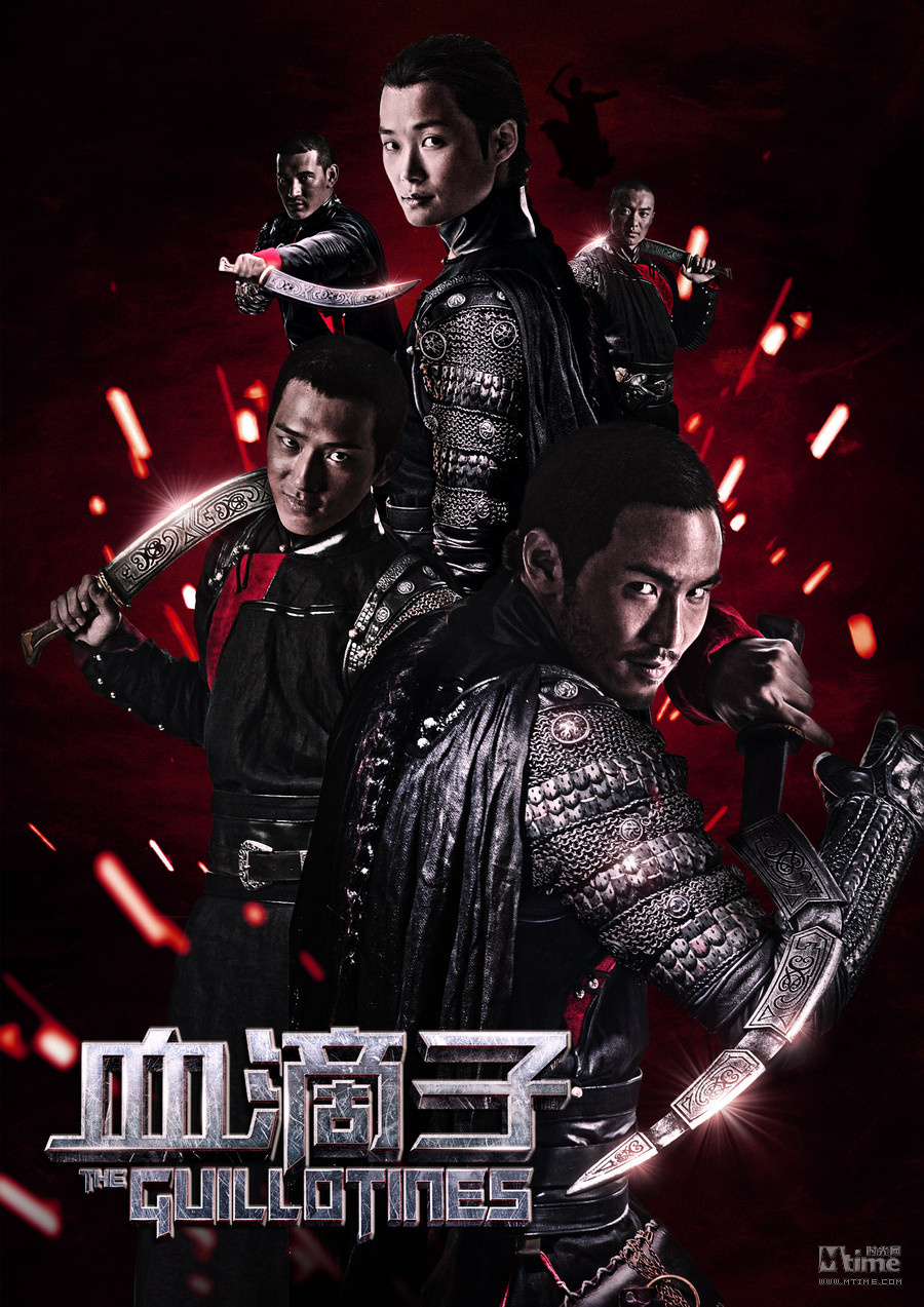 张火丁六月雪伴奏曲谱-3D 血滴子 发清古惑仔人物谱 曝六 早先曝光的角色海报
