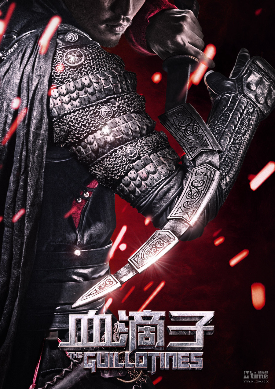 张火丁六月雪伴奏曲谱-3D 血滴子 发清古惑仔人物谱 曝六 早先曝光的角色海报