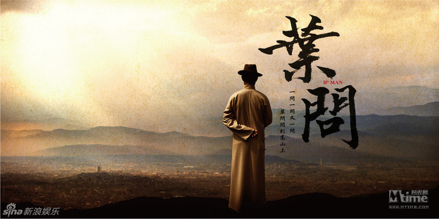 剧版《叶问》发人物海报 郑嘉颖再塑宗师传奇