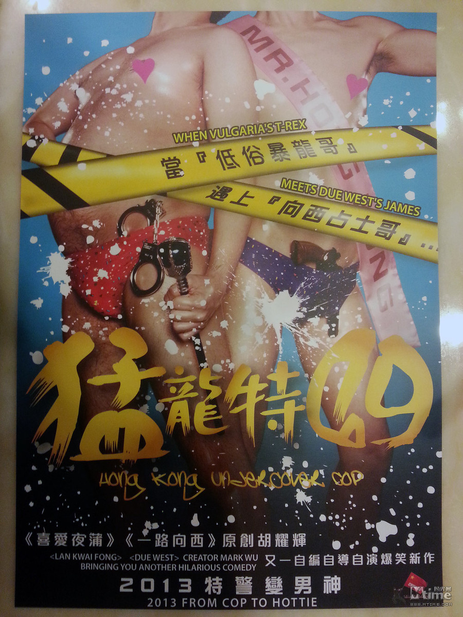 魔警图片