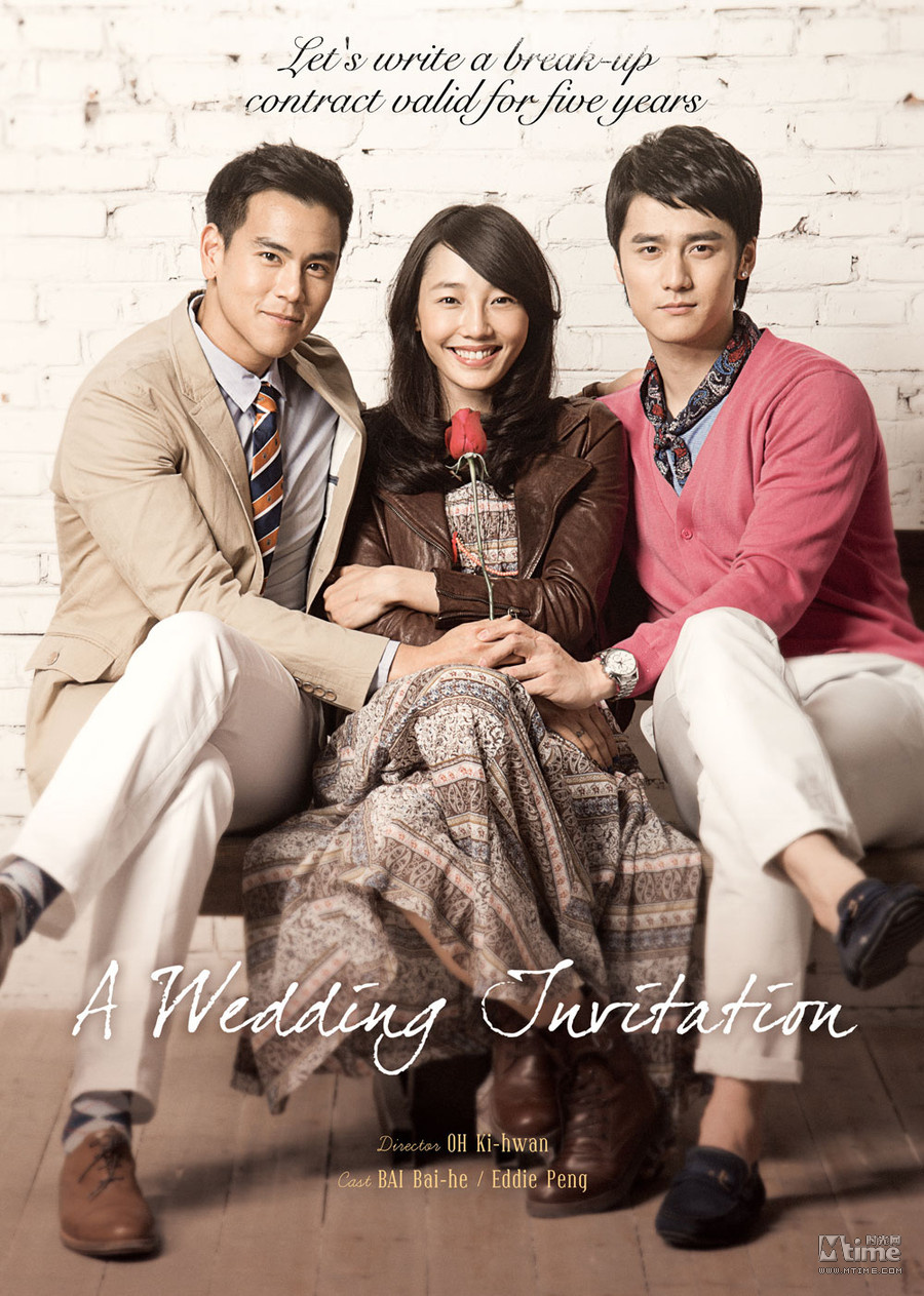 分手合约》亮相香港电影节曝国际版海报- Mtim