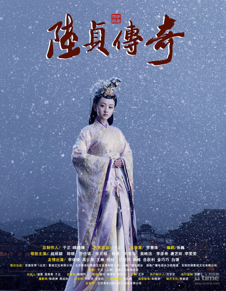 吴秀波孙淳挑梁"赵孤"图片