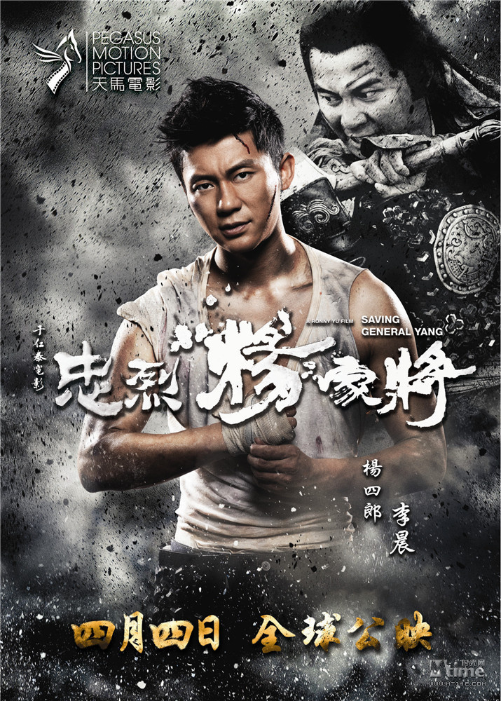 忠烈杨家将票房_忠烈杨家将票房收入