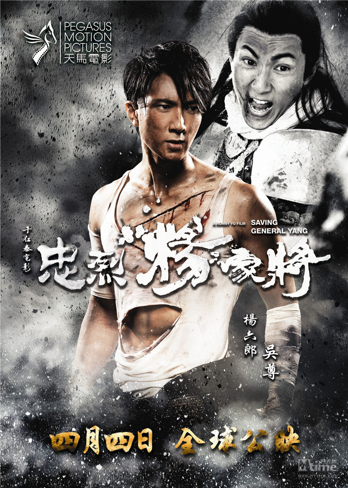 忠烈杨家将票房_忠烈杨家将票房收入(2)