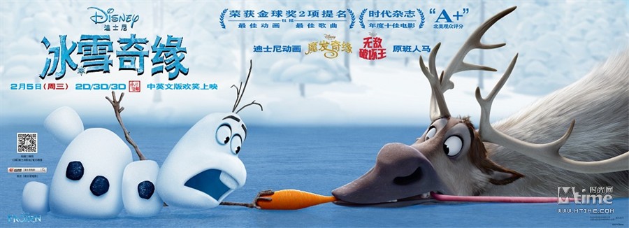 迪士尼《冰雪奇缘》定档2月5日 新曝中文海报