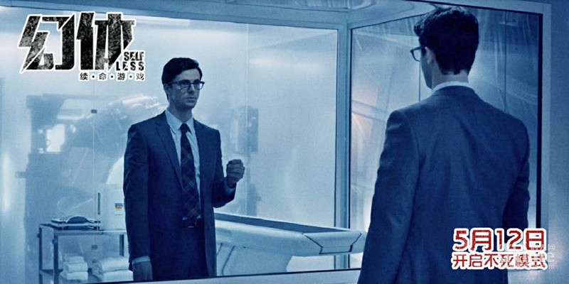 《幻体》曝光终极海报 影版换头手术大玩意识