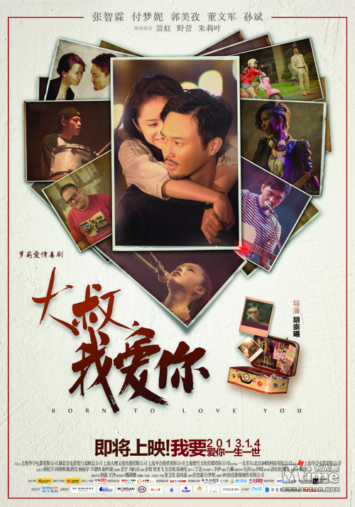 《 大叔我爱你 》海报预告齐发 张智霖不怕变老