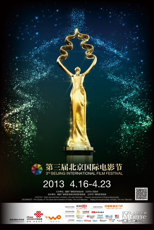 坛现代艺术馆正式发布了主v海报海报"天坛奖"奖杯,第三届电影节单元,并韩国电影医生在线观看百度图片