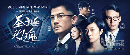 一周内地新片:圣诞玫瑰绽放一路狂奔鸣枪