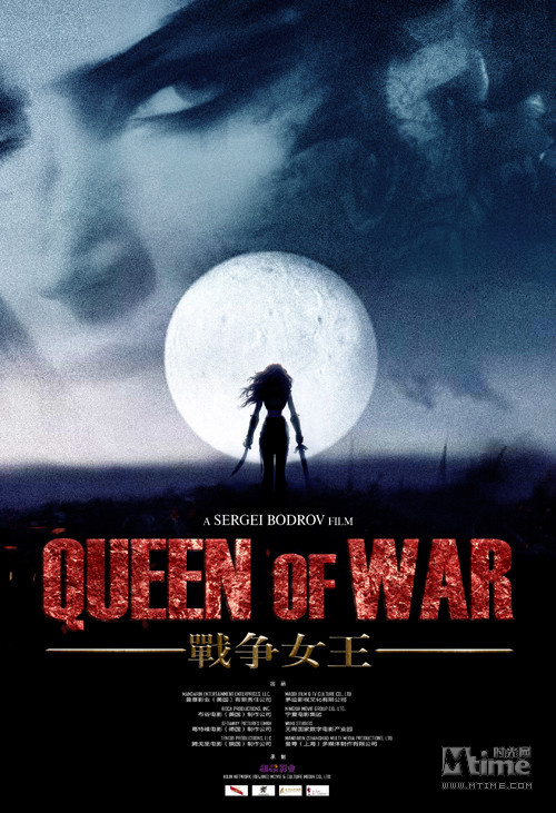 合拍魔幻片《战争女王》启动 胡兵刘烨有望出