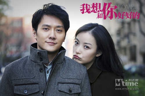 《好好的》终极预告 倪妮冯绍峰演绎作女怨男– Mtime时光网