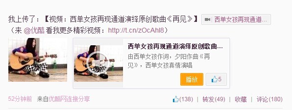 <em>西单女孩</em> 重返地下通道卖唱? 有媒体形容其 落