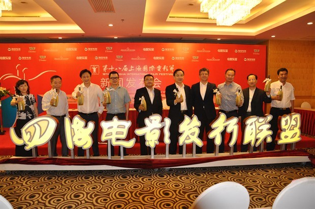 四海电影发行联盟成立 整合五省资源 护航国产