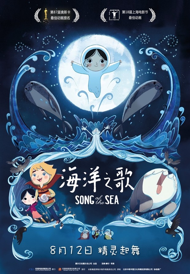 爱尔兰动画诗人的宫崎骏之梦
