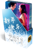2011新年快乐