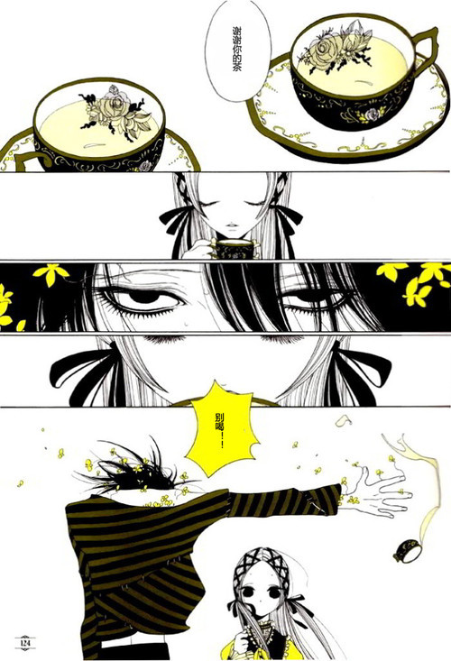 中村明日美子 perfect world