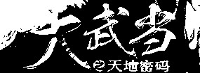 专访