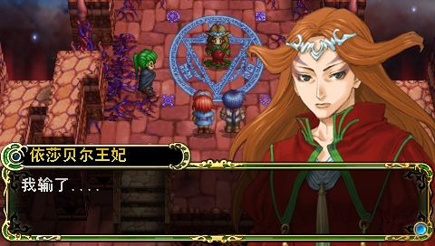 【原创】<em>PSP</em>《英雄传说3:<em>白发魔女</em>》终极攻略