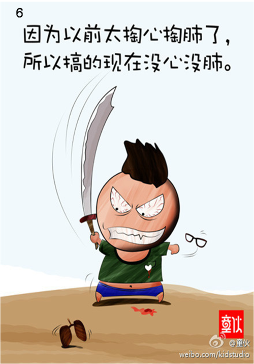 如何拥有漫画图 074103.41630493.jpg