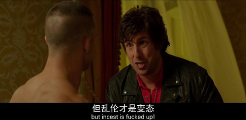 《爸爸我恨你》:恶俗无极限