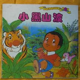 信仰故事,禅意传奇--《少年派的奇幻漂流》 –