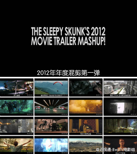 【北美影讯】独家中字!2012年度电影混剪第一