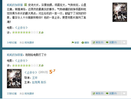 实时票房猫眼_止杀令票房收入