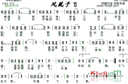 凤凰于飞笛子简谱_寒星点点 成长岁月 成长脚印 伤感音符 刘欢 凤凰于飞 国语