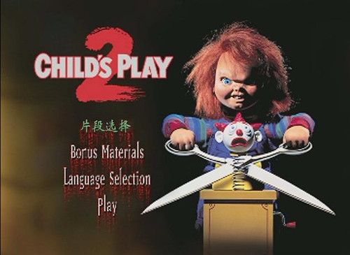 鬼娃回魂 灵异入侵:残忍暴虐的杀人玩偶恰奇系列1-6