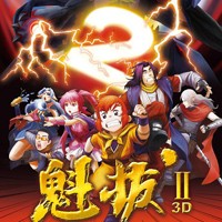 《魁拔2》免费观影活动报名(西安)