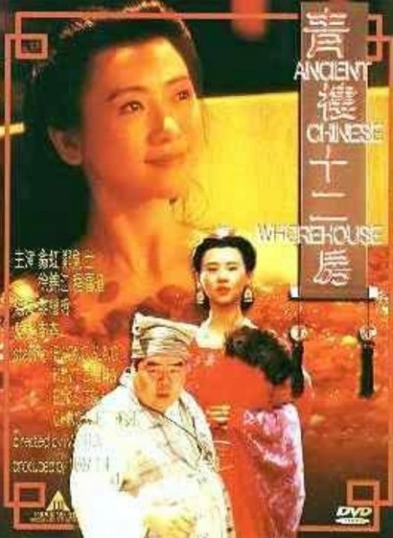 回顾香港从风月片到三级皇朝【转】 电影及电