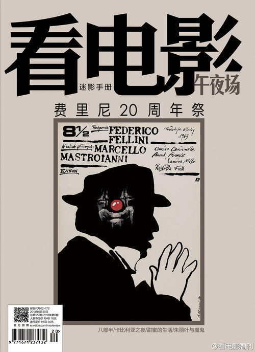 碎语【看电影 午夜场】迷影手册第一弹 品碟赏