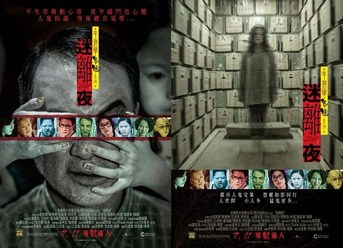 李碧华鬼魅系列