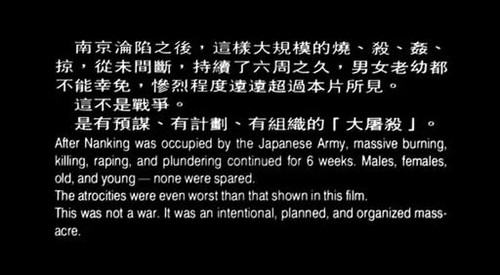 黑太阳·南京大屠杀:继“黑太阳731”后 牟敦芾又一“禁忌”之作 黑白加血色 史料加实拍 真实加震撼