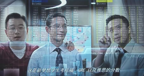 《中国合伙人》:是我们改变了英语,还是英语改