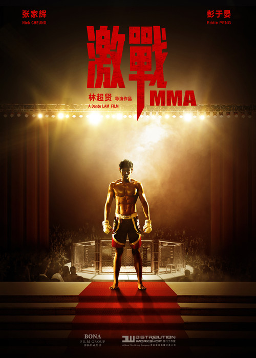 《<em>激战</em>》:<em>The Sound of Silence</em> – 《<em>激战</em>》影评