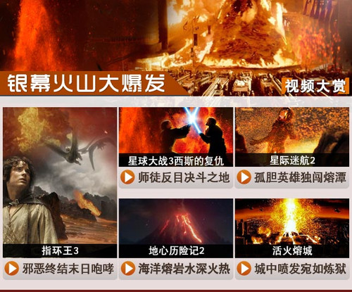 火山爆发电影国语版免费 173232.85144241.jpg