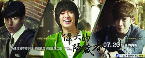 伟大的隐藏者[隐秘而伟大]+金秀贤中文特辑-+《隐秘而伟大》影评-+Mtime时光