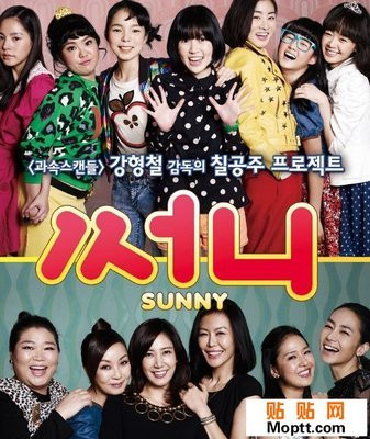 《<em>阳光姐妹淘</em>》观后感 - 《<em>阳光姐妹淘</em>》<em>影评</em>-