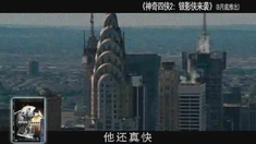 神奇四侠2 片段5