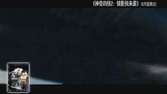 神奇四侠2 片段1