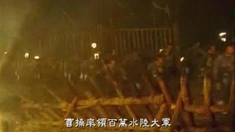赤壁(上) 台湾版先行预告片