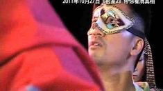 密室之不可靠岸 粉丝见面会特别版花絮