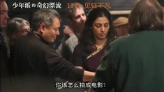 少年派的奇幻漂流 中文版制作特辑之Ang Lee