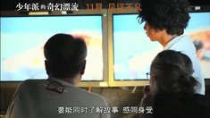 少年派的奇幻漂流 中文版制作特辑之Impossible Journey
