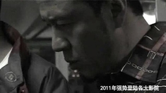 密室之不可靠岸 先行版预告片