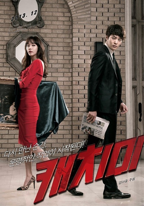 我是来看金雅中的--《偷心贼》