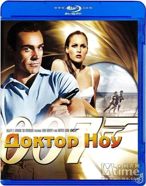 《007之诺博士》最威猛的绅士 最风骚的特工