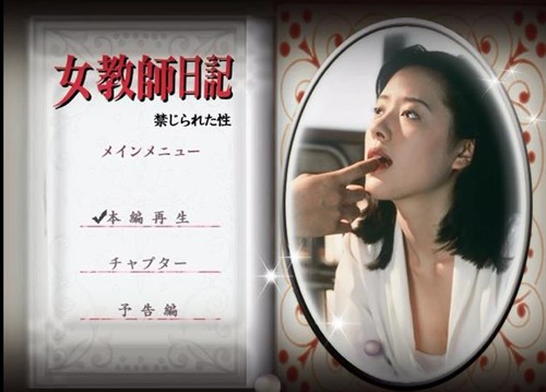 大竹一重 Hitoe Ootake,痴汉<em>日记</em>1+3、<em>女教师日</em>